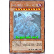 레드데몬즈드래곤/버스터(CRMS-KR004) S-급 1st Edition