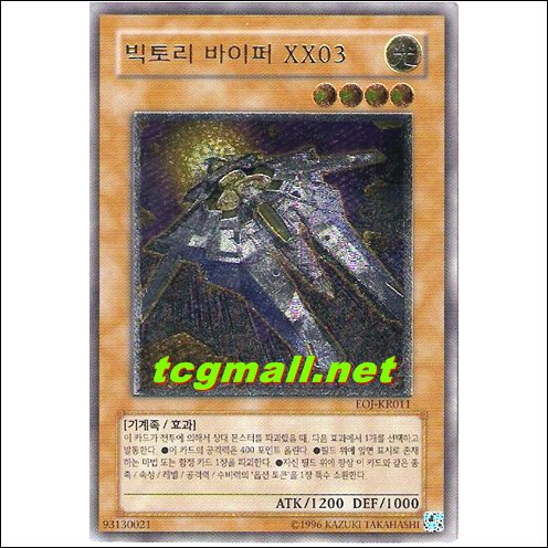 빅토리바이퍼XX03(EOJ-KR011).S-급