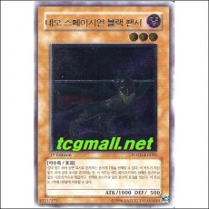 네오스페이시언블랙팬서(POTD-KR005).A급 1st Edition
