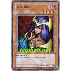 다크엘프(TP3-KR018)A+급