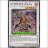 진여섯무사-시엔(STOR-KR041)1st Edition S-급