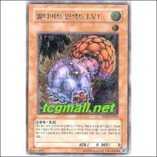 얼티미트인섹트LV1(SOD-KR005).A+급