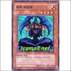 마하바일로(SRL-K012) S-급
