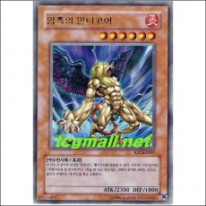 암흑의만티코어(HGP2-KR068)S-급