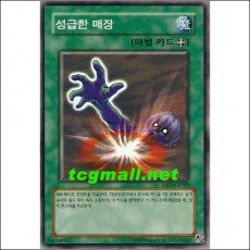 성급한매장(ESP1-KR048)A+급