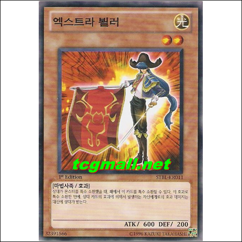 엑스트라뵐러(STBL-KR011)