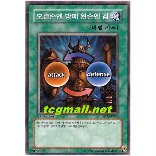 오른손엔방패왼손엔검(SD7-KR020)
