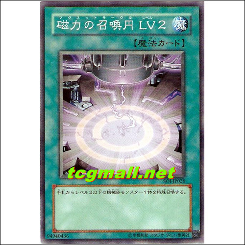 마그넷서클LV2(SOI-JP038)
