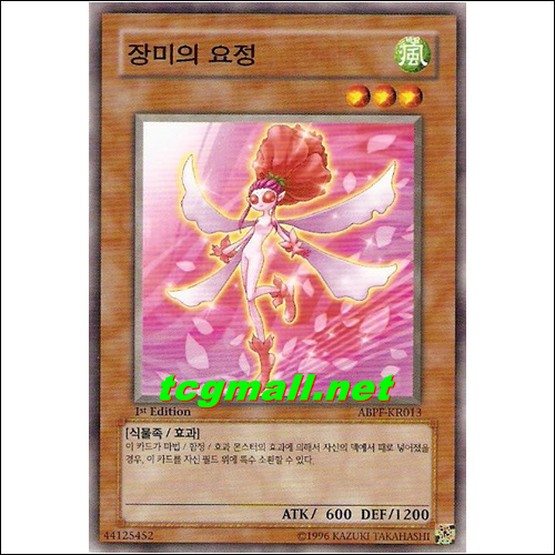 장미의요정(ABPF-KR013)