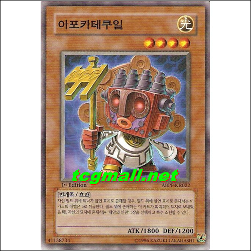 아포카테쿠일(ABPF-KR022)