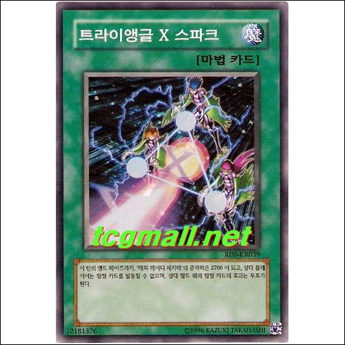 트라이앵글X스파크(RDS-KR039)
