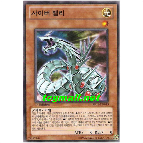 사이버밸리(SD18-KR019)