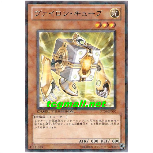 바이론큐브(DT09-JP030)