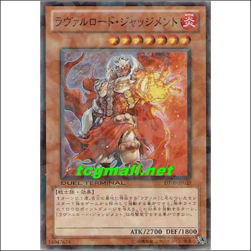 라바르로드저지먼트(DT09-JP029)