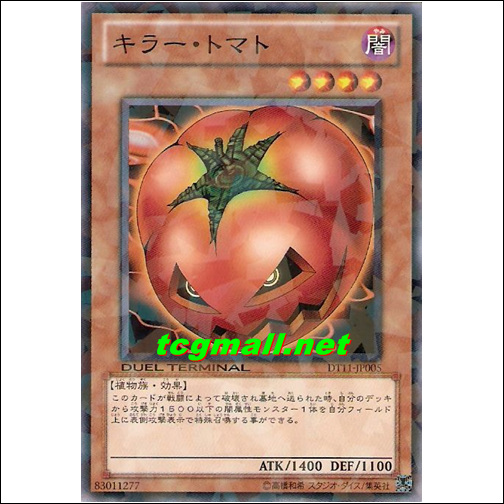 킬러토마토(DT11-JP005)