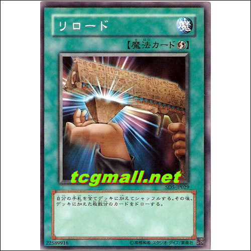 리로드(SD5-JP029)