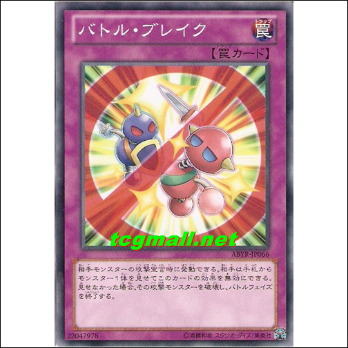 배틀브레이크(ABYR-JP066)