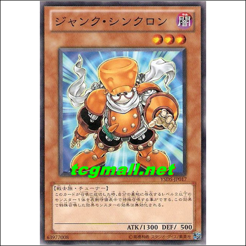정크싱크론(YSD5-JP017)