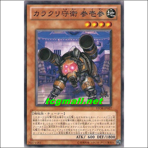 자동기계수위삼일삼(STOR-JP027)