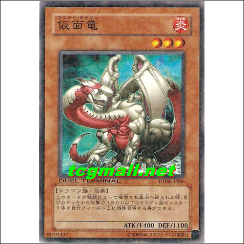 가면룡(DT08-JP006)