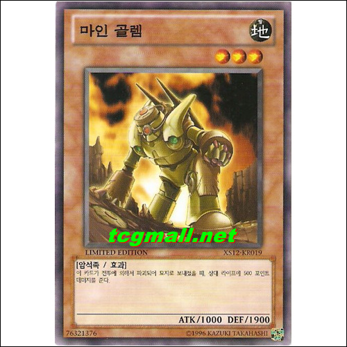 마인골렘(XS12-KR019)