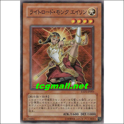 라이트로드몽크에이린(EXP2-JP003)