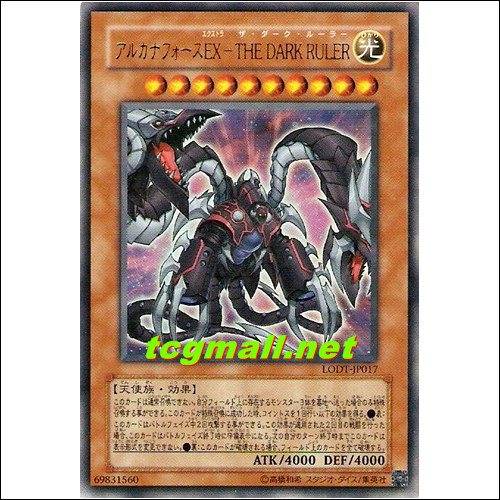 아르카나포스EX－THE DARK RULER(LODT-JP017)