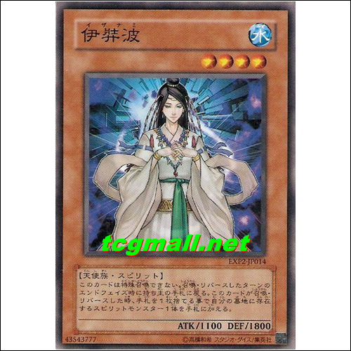이자나미(EXP2-JP014)