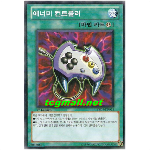 에너미컨트롤러(YSD5-KR025)