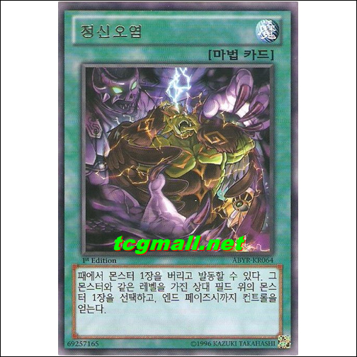 정신오염(ABYR-KR064)
