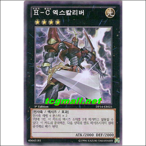 H-C엑스칼리버(DP14-KR021)