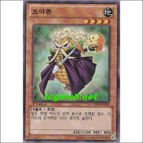 오야콘(PP08-KR012)