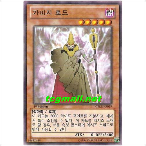 가비지로드(CBLZ-KR019)