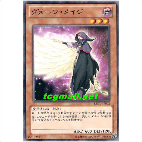 데미지메이지(REDU-JP002)