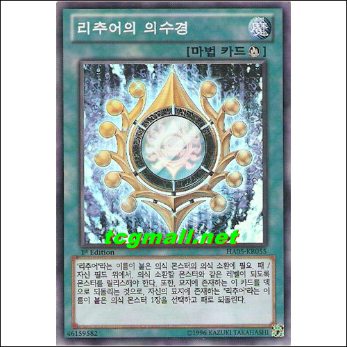 리추어의의수경(HA05-KR055)