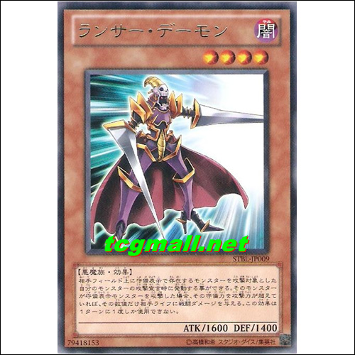 랜서데몬(STBL-JP009)