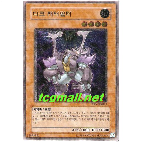 다크캐터필터(CRV-KR013)