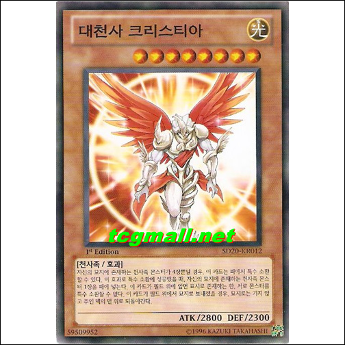 대천사크리스티아(SD20-KR012)