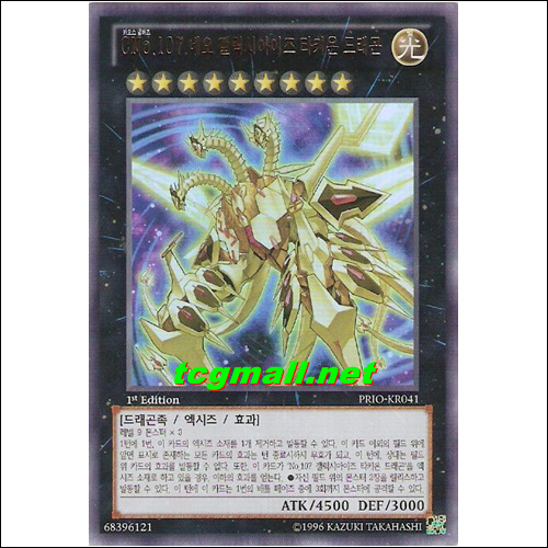 CNo.107 네오갤럭시아이즈타키온드래곤(PRIO-KR041)