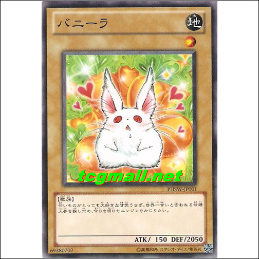 바니라(PHSW-JP001)