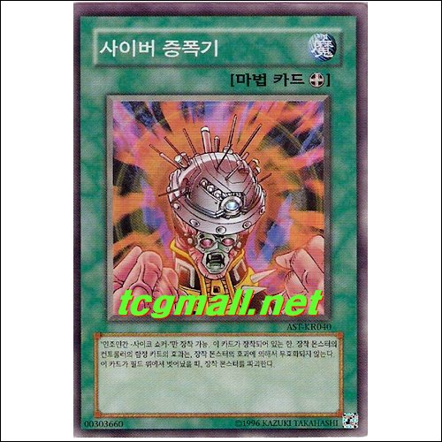 사이버증폭기(AST-KR040)