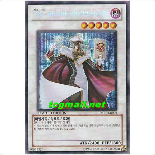 TG하이퍼라이브러리언(PME1-KR001)