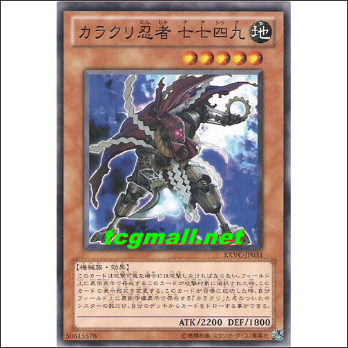 자동기계첩자7749(EXVC-JP031)