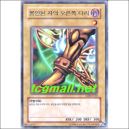 봉인된엑조디아셋트(LOB-K120~LOBK124, 울트라레어)