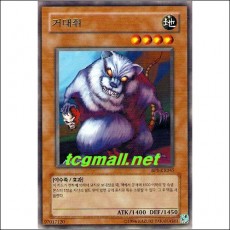 거대쥐(SRL-K079)