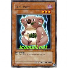 데스코알라(HGP1-KR132)