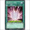 마법석채굴(SDM-021)A급