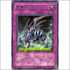 사령조마(MG1-JP001)A급