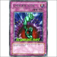 나락의함정속으로(LOD-KR092)