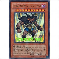 궁극봉인신엑조디오스(WJMP-JP008)A급